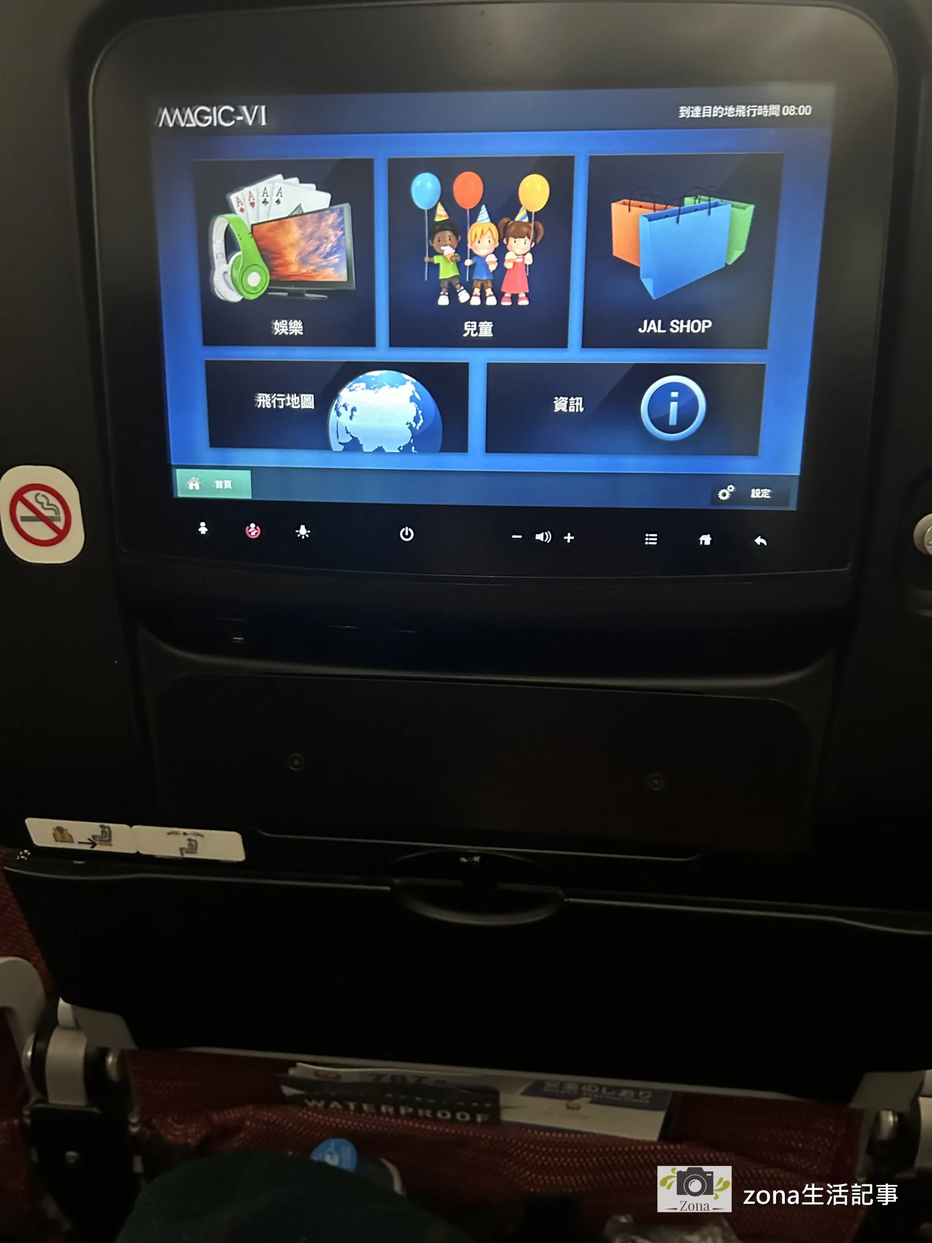 日本航空機上娛樂
