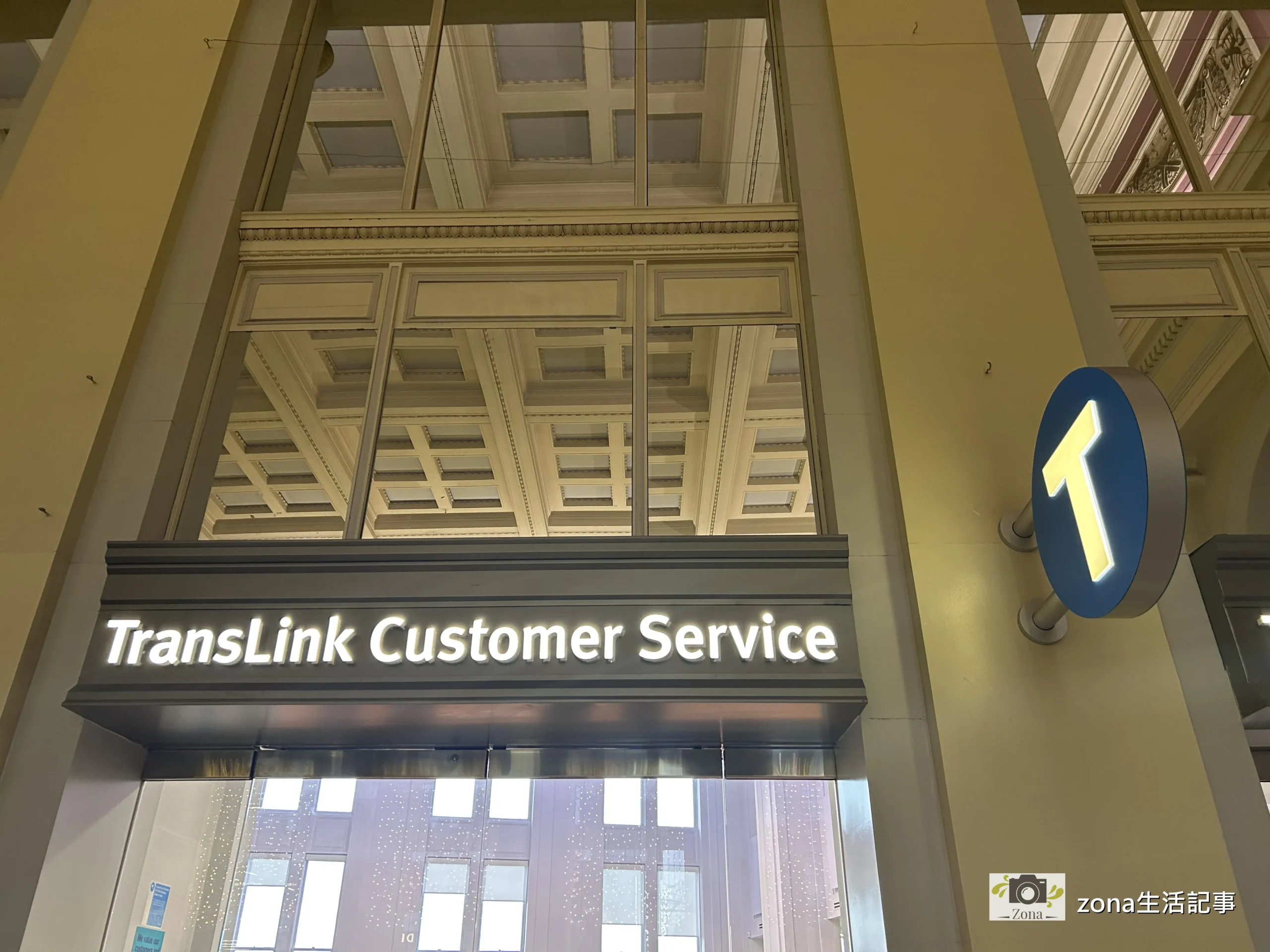 Waterfront車站TransLink客服中心