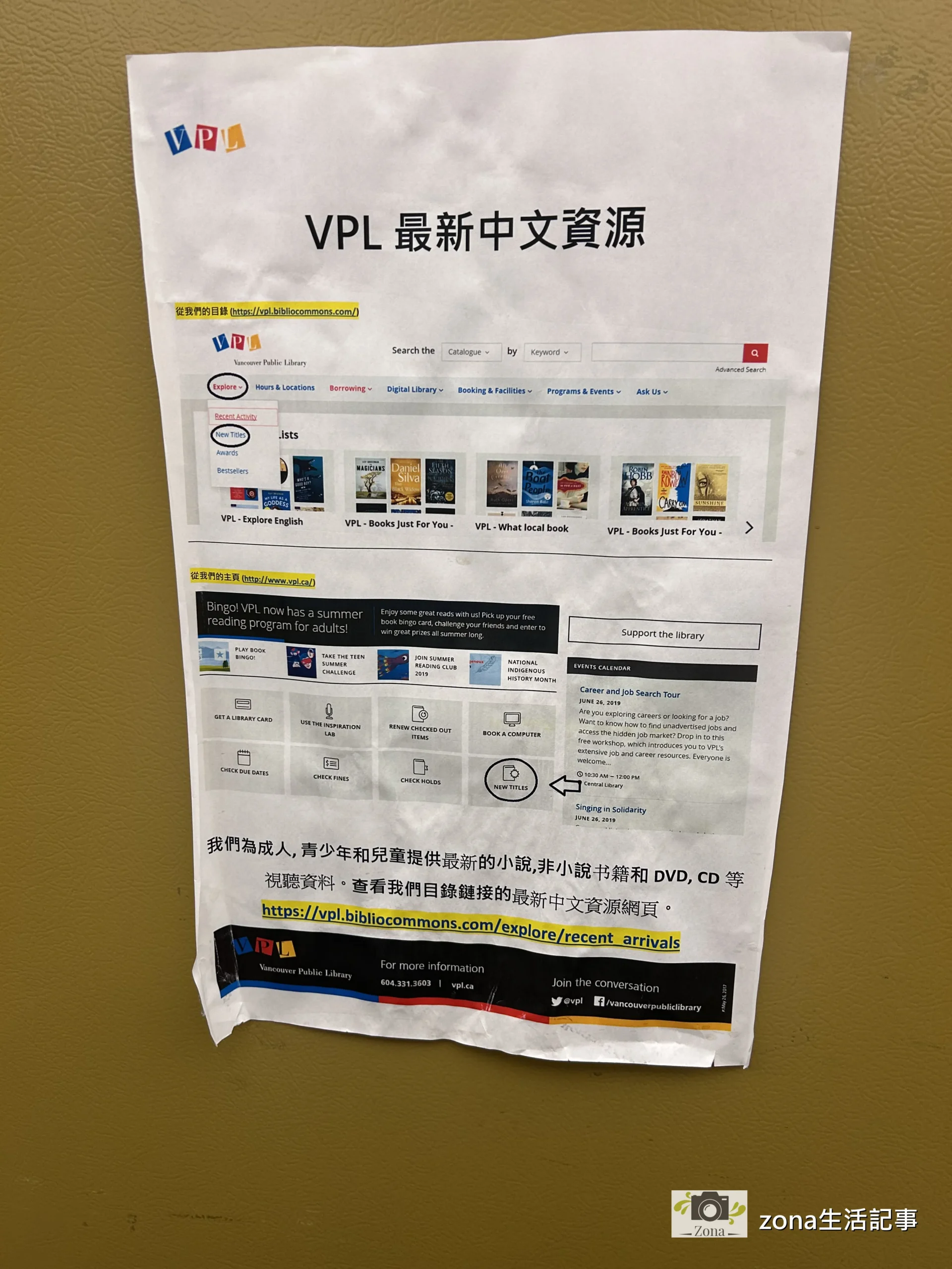 VPL 最新中文資源海報